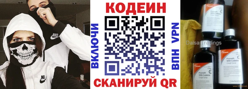Купить закладки  Трёхгорный  Кодеиновый сироп Lean Purple Drank 