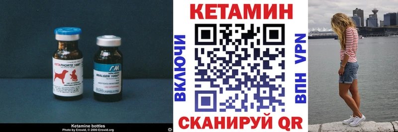 Кетамин ketamine  Купить закладки  Трёхгорный 