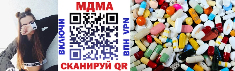 MDMA Molly  Купить закладки  Трёхгорный 