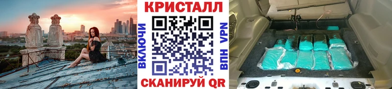 МЕТАМФЕТАМИН кристалл Купить закладки Трёхгорный